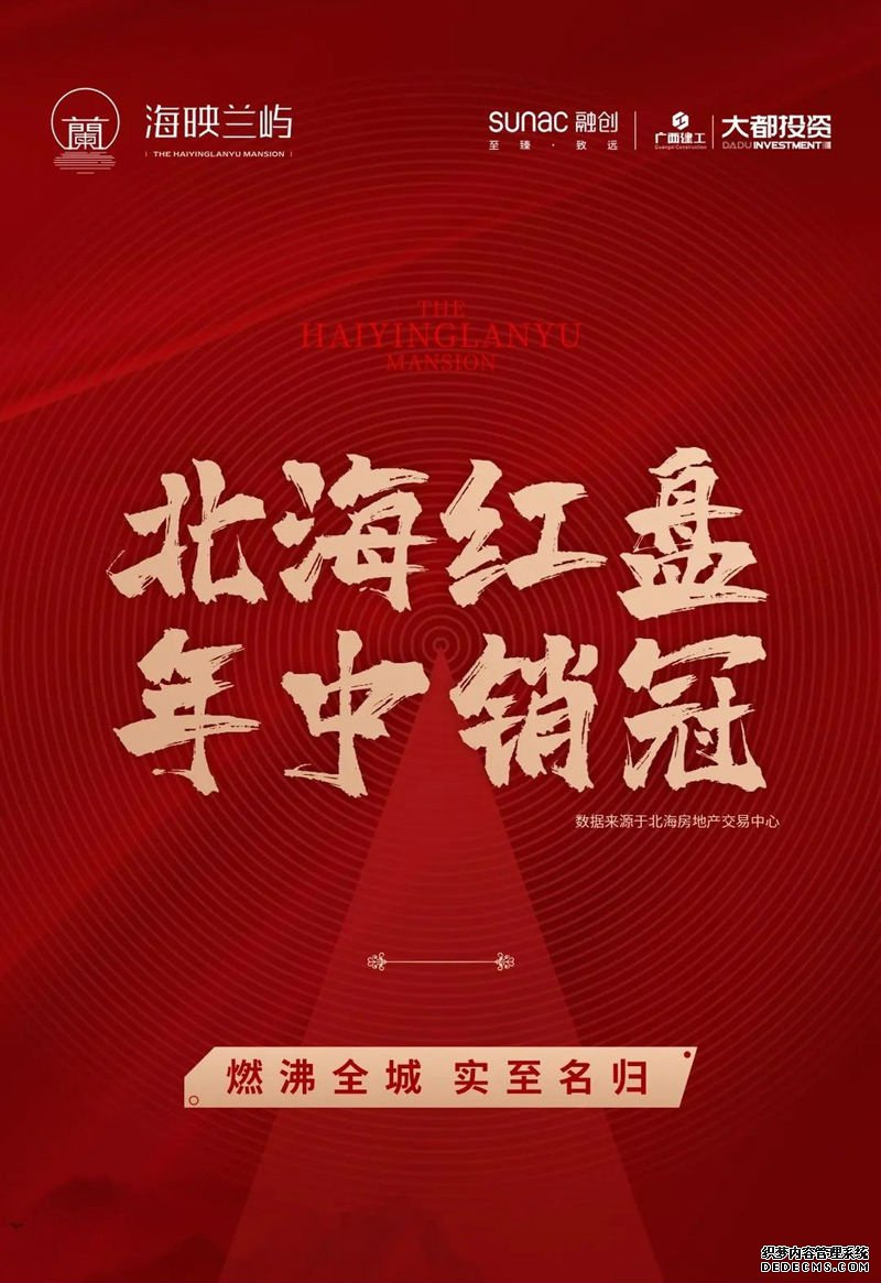 热销揭秘丨海映兰屿为何成为明星红盘?