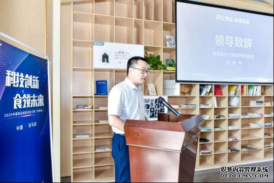 食全食美!2020中国食品创新创业大赛(苏州站)复赛完美落幕!