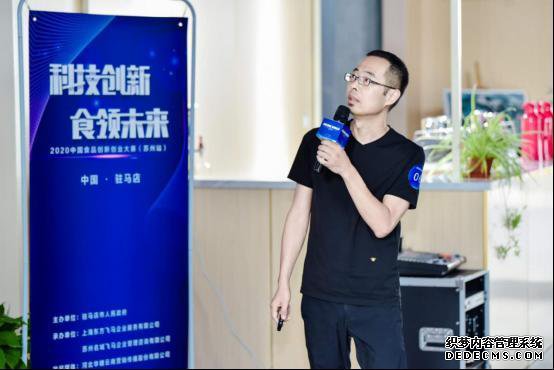 食全食美!2020中国食品创新创业大赛(苏州站)复赛完美落幕!