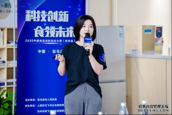 食全食美!2020中国食品创新创业大赛(苏州站)复赛完美落幕!