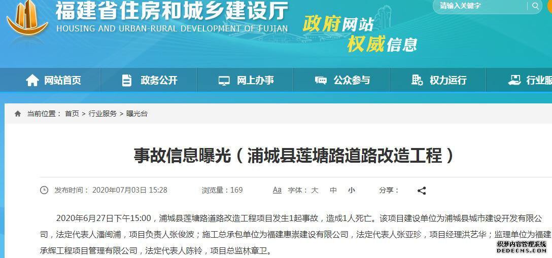 �����ݳ罨�����޹�˾�ֳ�������·��·���칤�̷����¹� ���1������