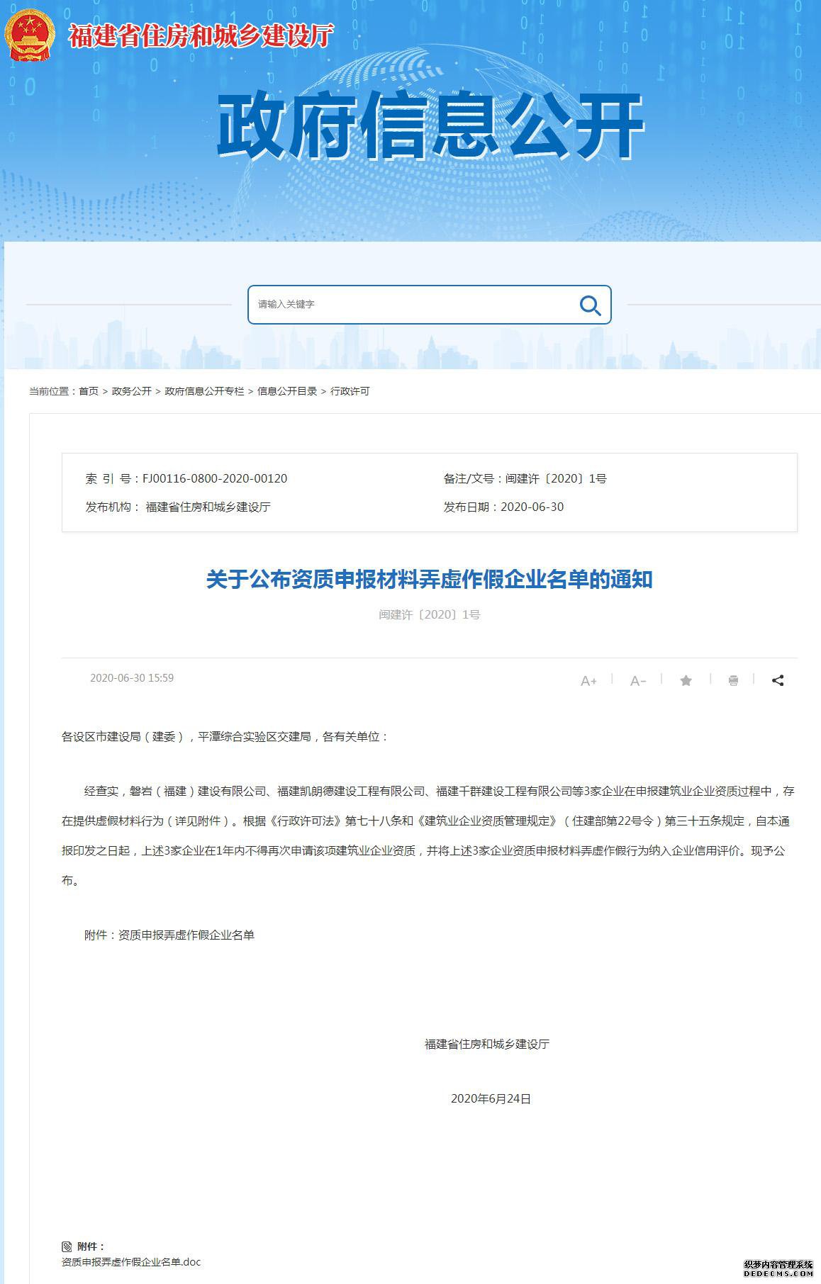 �������ʵ½��蹤�����޹�˾��������Ū�������ⷣ α�����ʡס������