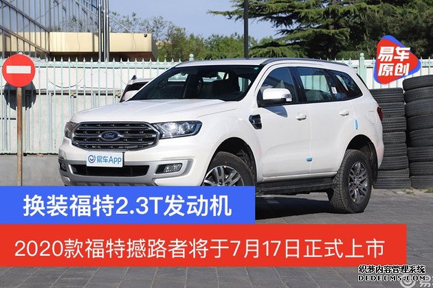 ��װ����2.3T������ 2020��غ�·�߽���7��17����ʽ����