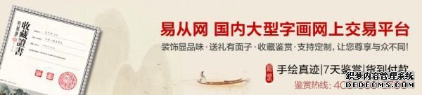 书房想要品味足 就挂这些佳作