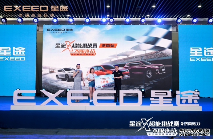 星途X超能挑战赛(青岛站)7月12日热力开启