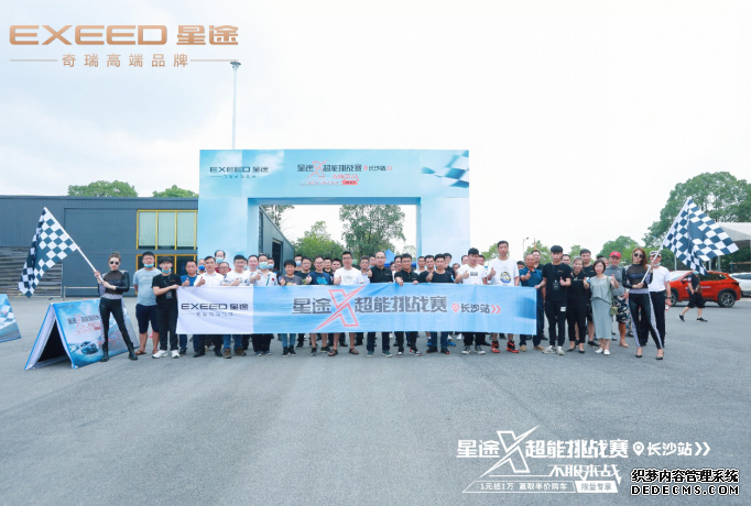 星途X超能挑战赛(青岛站)7月12日热力开启