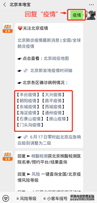 7月7日31省市区新增7例均为境外输入 北京无新增