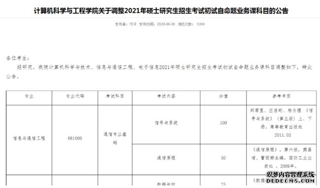 ���꿼�г���ʱ�����ȷ����12��19�պ�20�գ����죬���д�ٹ���