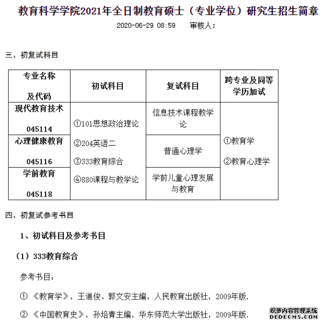 ���꿼�г���ʱ�����ȷ����12��19�պ�20�գ����죬���д�ٹ���