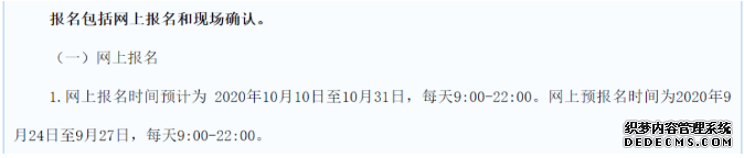 ���꿼�г���ʱ�����ȷ����12��19�պ�20�գ����죬���д�ٹ���