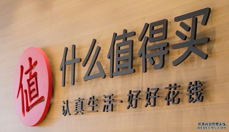 什么值得买协力人民日报文创,科技赋能“中国潮创意概念节”