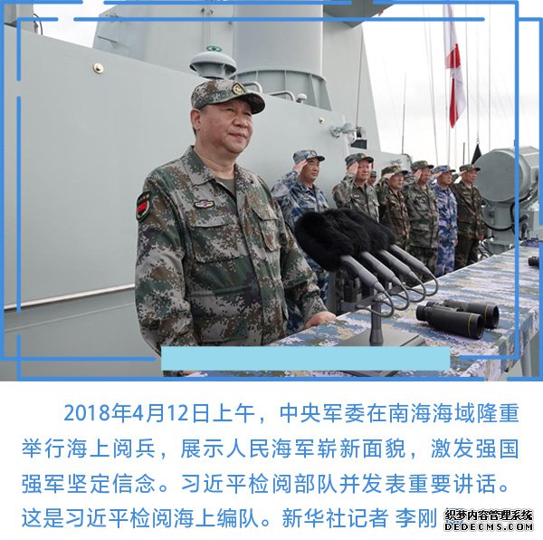 中国航海日 重温习近平心中的“海洋精神”