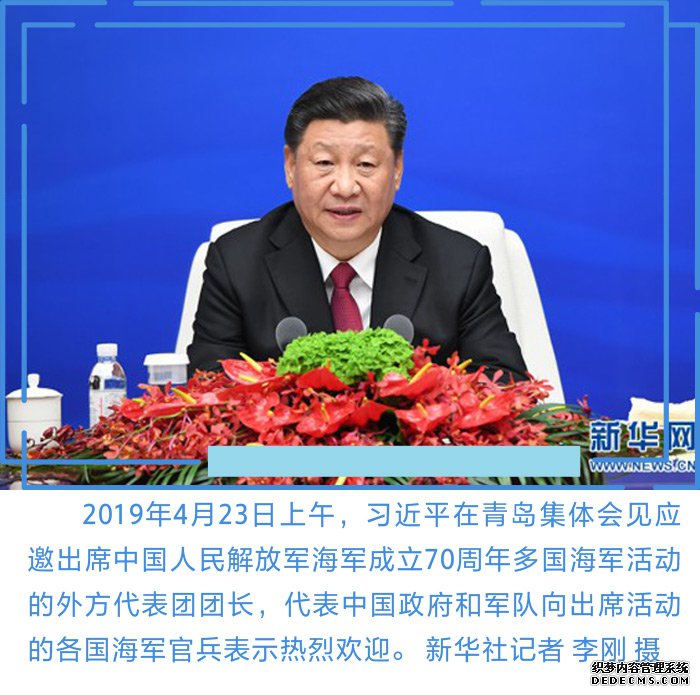 中国航海日 重温习近平心中的“海洋精神”