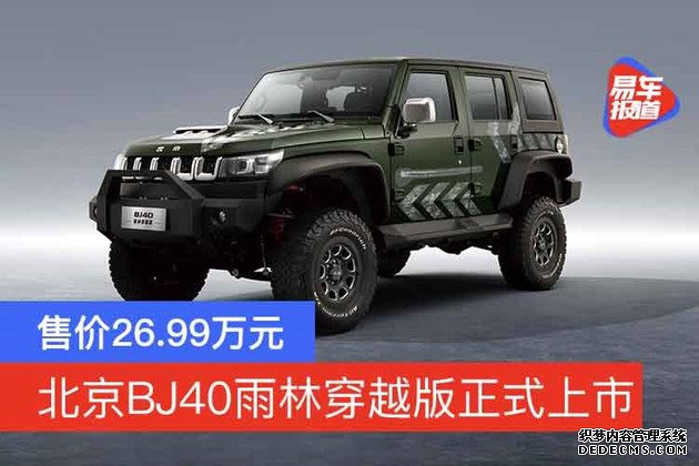 BJ40ִԽʽ ۼ26.99Ԫ