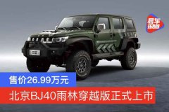 BJ40ִԽʽ ۼ26.99Ԫ