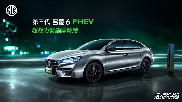 6 ȼϲ8.78Ԫ PHEVͬԤ