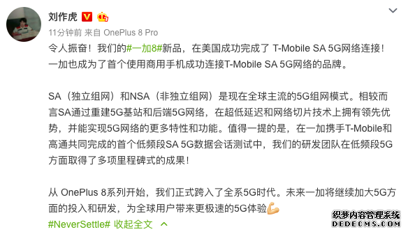 Mobile SA 5Gֻ