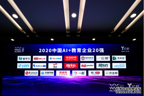 2020�����˹����ܴ��,�����ƽ��ٻ��й�AI+������ҵ20ǿ