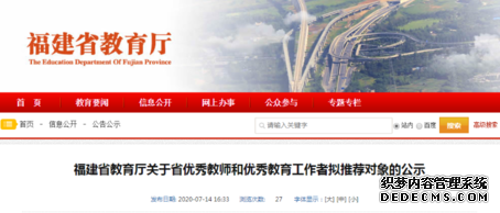 ��ʾ���������Ƽ���85��Ϊʡ�����ʦ���������������