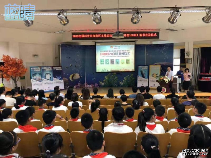 2019市南区全国科普日300名中小学生共赴科技盛宴