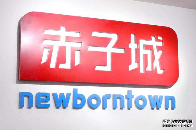 赤子城科技的无限游戏