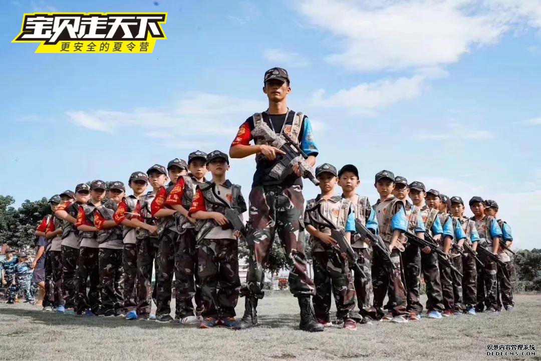 宝贝走天下军事夏令营好评如潮,孩子看得见的成长