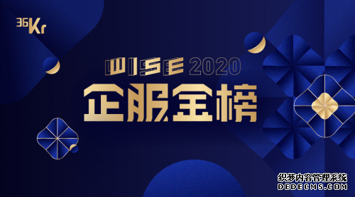 远传科技荣膺「WISE2020企服金榜」智能客服最佳解决方案