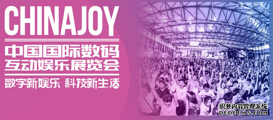 ȵ㳩ڡ棡ITheatȵƼչChinaJoy2020