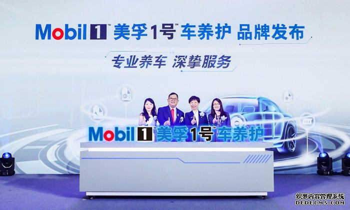 汽车后市场竞争加剧:埃克森美孚携手腾讯打造国内车养护“新航母