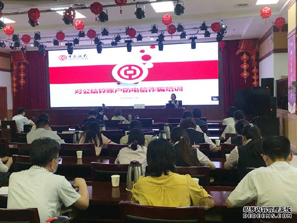 中行洛阳分行举办国内结算业务培训