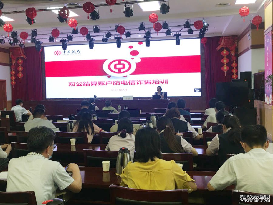 中行洛阳分行举办国内结算业务培训