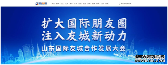 青岛新闻网社会责任报告(2019年度)