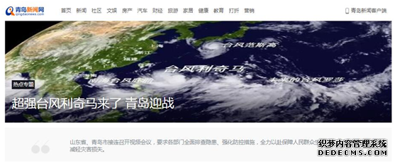 青岛新闻网社会责任报告(2019年度)