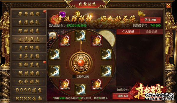 《真龙主宰》沙城霸主谢霆锋战场统筹帷幄为最强大脑