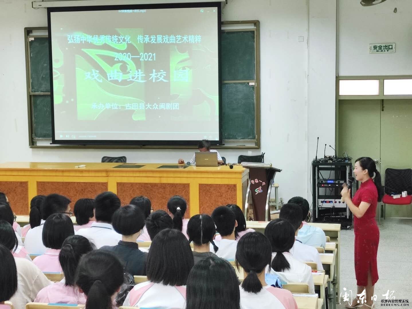 戏曲进校园活动在宁德一中举行