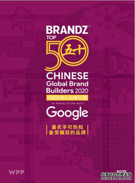BrandZ中国全球化品牌50强榜单出炉 一加名列第八