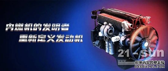 三一道依茨发动机 详解三一重卡“王道435”新车发动机的“五年不限里程质保”