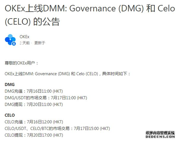 OKEx�ذ�����DMG��CELO������DeFi�����¸߳�