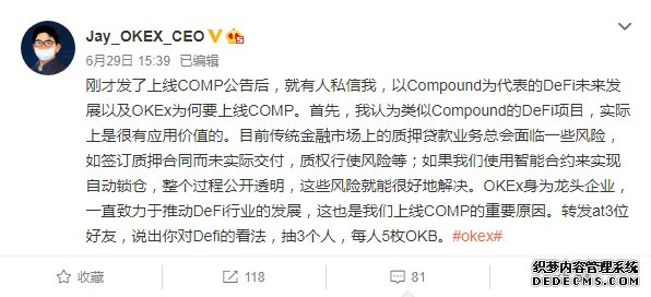 OKEx�ذ�����DMG��CELO������DeFi�����¸߳�