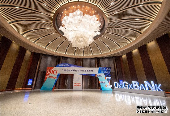 “OK!GXBANK”广西北部湾银行向世界重新介绍自己