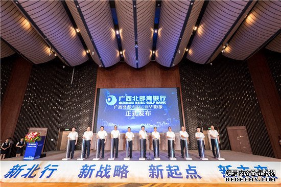 “OK!GXBANK”广西北部湾银行向世界重新介绍自己