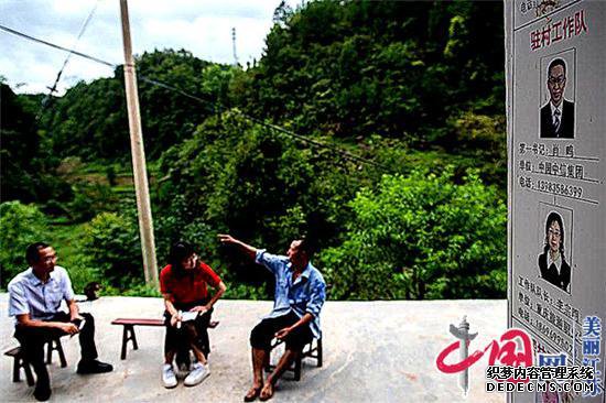 中信银行扶贫故事:“嫁”到木良村的男人