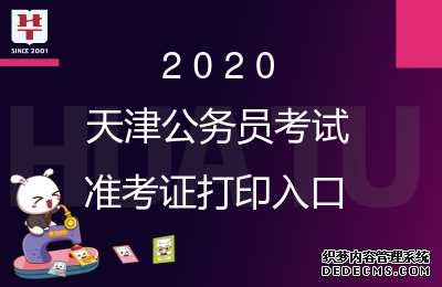 2020пӡ׼֤ʱ