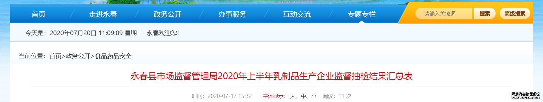 ʡȪع2020ϰƷҵල