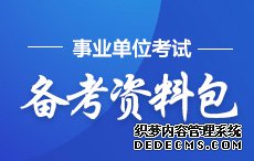 2020年河北石家庄新乐市人力资源和社会保障局招聘30人公告