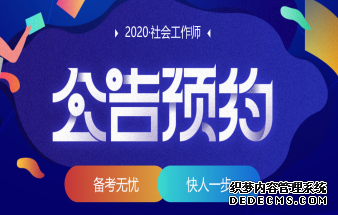 2020ṤʦԤԼ