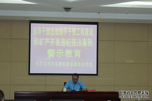 ���������������Ż���վ ���Ŷ�̬ �з���ί��չ�쵼�ɲ�Υ�����