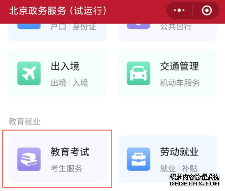 ߿ɼѯڣԺվ ͨAPP