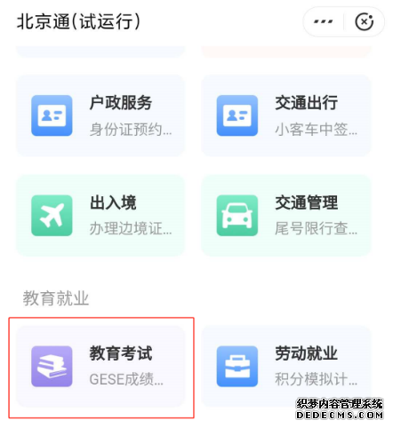 ߿ɼѯڣԺվ ͨAPP