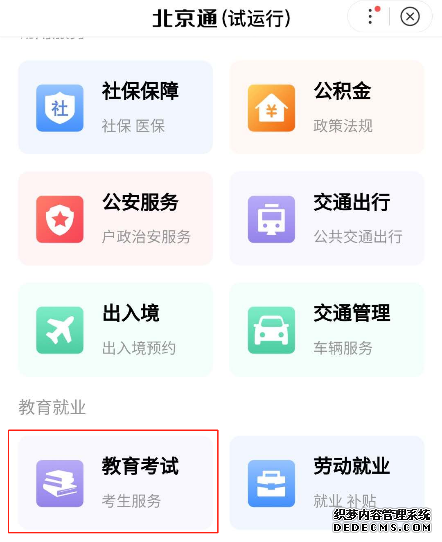 ߿ɼѯڣԺվ ͨAPP